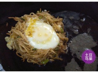 12、土豆鸟巢,待蛋清明显凝结，撬动这形如蛋挞般的鸟巢。