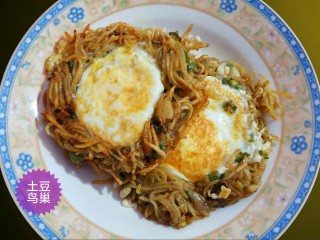 15、土豆鸟巢,同样的方法，我们可以用剩余土豆丝拌料再做一个漂亮的土豆鸟巢。好了，现在可以美美享用美食了。