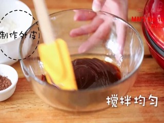 1、快手！网红奶黄巧克力月饼，免模具！,制作外皮：将花生油和好时力巧克力酱混合，搅拌均匀。