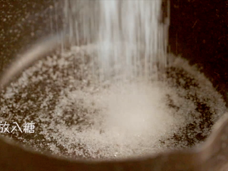 1、热红酒,锅中倒入25g白砂糖