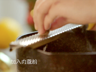 5、热红酒,锅中擦入少许肉蔻粉