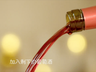 9、热红酒,锅中倒入剩余的红酒