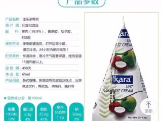 2、柠檬草椰汁轻烧带鱼, 然后是椰浆,椰浆在烹饪界也常被用来做甜品呀,做汤底呀或者调味。我们并不陌生。我用的椰浆是这一款,是浓稠型的,本身不带甜味,椰子味道很浓,而且是小包装,烘焙和烧菜,很是实用。淘宝也有售呢。