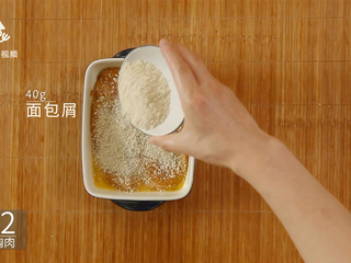 10、两分钟自制鸡排披萨，香酥又可口简单易上手,正反面各撒上40g面包屑