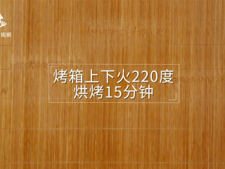 18、两分钟自制鸡排披萨，香酥又可口简单易上手,烤箱上下火220度烘烤15分钟