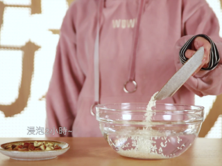 2、香甜栗子营养粥,糯米用水浸泡2小时，装盘备用