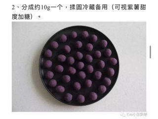 2、三色汤圆,分10克一个，揉圆冷藏备用