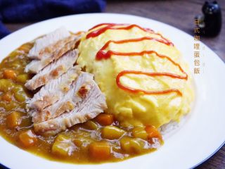 14、簡易日式咖哩豬肉蛋包飯,旁邊加入咖哩汁 將豬頸肉切塊 放在咖哩汁上 在蛋上面擠點番茄醬即可