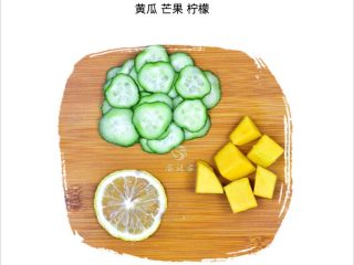 19、果蔬养颜水,黄瓜50克，芒果50克，柠檬1片