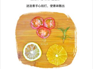 25、果蔬养颜水,西红柿3片 橙 1片 柠檬1片 迷迭香3cm