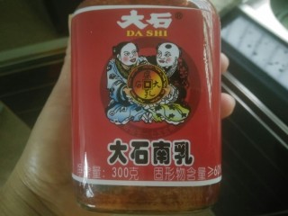 11、【家乡菜】扣肉,南乳