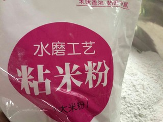 3、糯米青团/清明粿,糯米粉和大米粉搅拌均匀