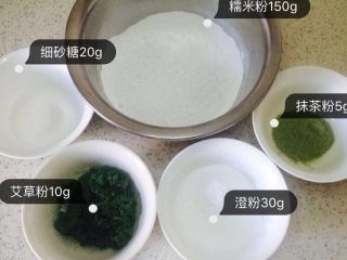 1、杏花楼咸蛋黄肉松网红青团,青团材料图