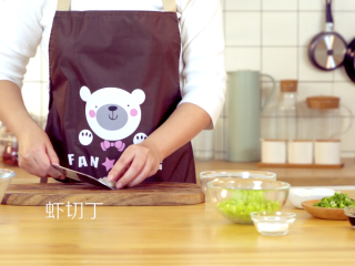 2、吉祥四喜蒸饺,虾仁切成丁