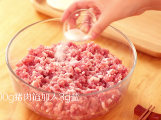 5、吉祥四喜蒸饺,肉馅中加入少许食盐