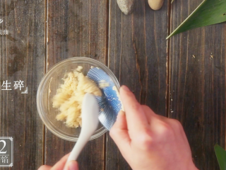 5、清明吃叶儿粑，童年味道唤醒舌尖上的乡愁,碗中倒入50g花生碎