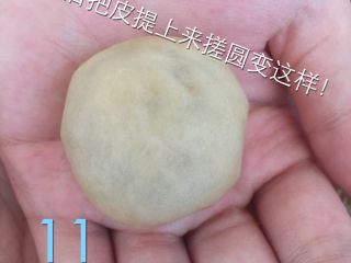 18、火腿伍仁月饼,皮提上来 虎口收回来 小心不要把皮车破哦 皮还是很有韧性嗒 然后揉揉圆压压扁就好啦