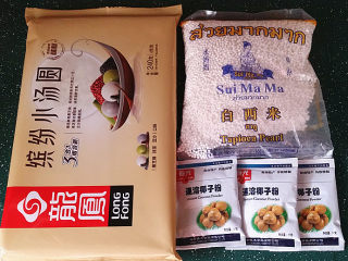 1、椰奶西米小丸子,备好食材