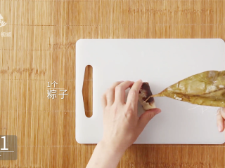 2、剩粽子的华丽变身，红糖粽子糯软可口惹人爱,准备一个粽子