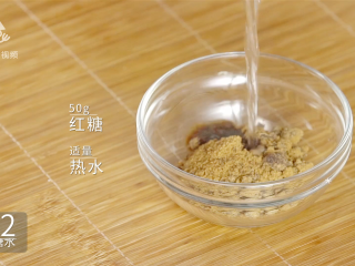4、剩粽子的华丽变身，红糖粽子糯软可口惹人爱,50g红糖用热水冲开