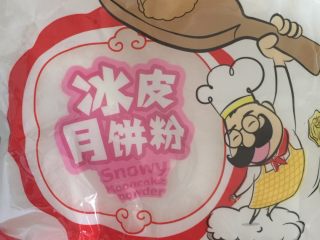 1、紫薯冰皮月饼（简易版）,买的现成的冰皮月饼粉。