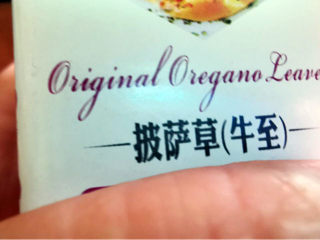 11、青椒炒牛肉,披萨草