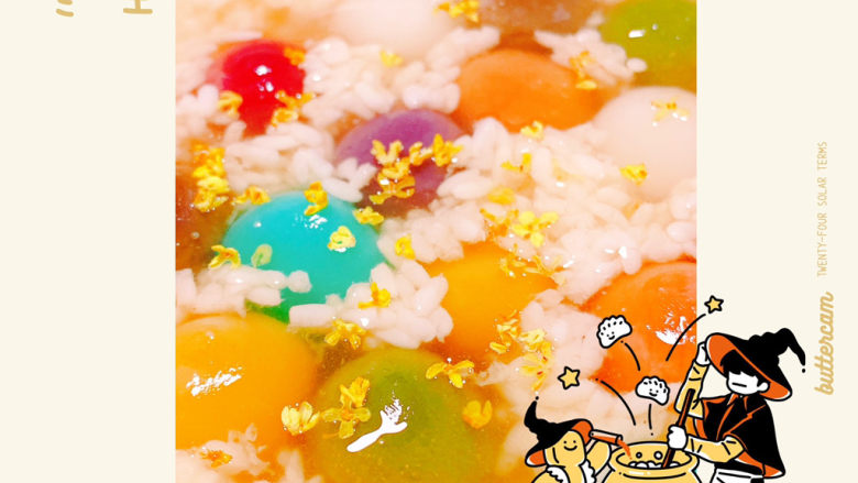 冬至美食彩色小汤圆