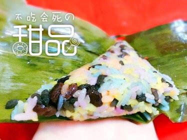 五彩红豆粽子