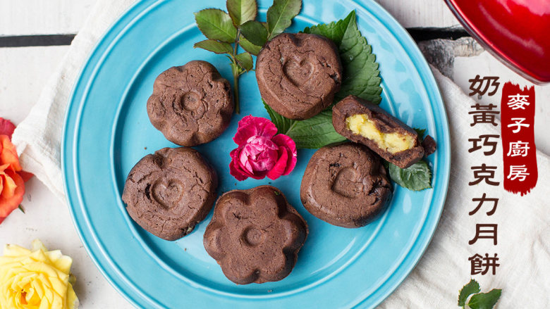 快手网红奶黄巧克力月饼免模具