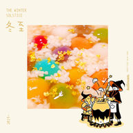 冬至美食彩色小汤圆