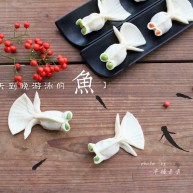 金鱼饺子