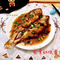 琐碎金鳞软玉膏家常红烧黄鱼