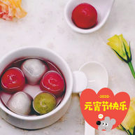 三色汤圆