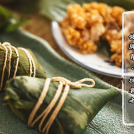 粽子周普洱肉粽