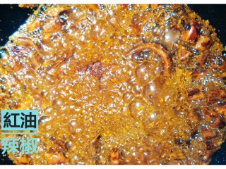 11、红油辣椒,待哧喇声和蒸汽减少，加入香油。
