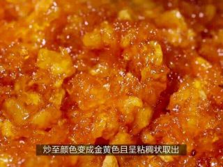 6、来自湾湾的美味凤梨酥,炒到金黄色粘稠时取出晾凉