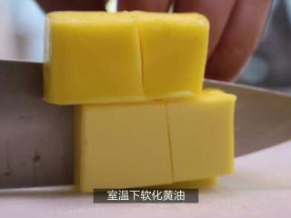 7、来自湾湾的美味凤梨酥,黄油软化