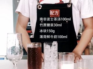 1、夏日晚霞薄荷波士冰茶，唤醒你的活力,准备好食材