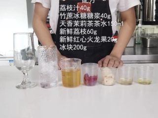 1、轻松get一杯高颜值夏日饮品,准备好材料