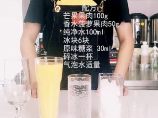 1、38℃酷暑，最佳饮料“水果气泡饮”，无酒精也能狂High,准备好食材，并将芒果果肉、菠萝果肉、纯净水、冰块、30ml糖浆放入搅拌机，搅拌后成沙冰
