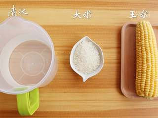 1、米香玉米汁（豆浆机版）,准备食材