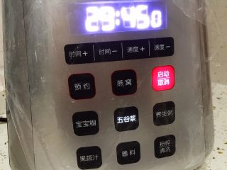 6、黑豆黑芝麻浆,按五谷浆程序