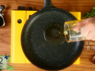 4、豌豆苗树叶饺子,把美食吃出艺术感,热锅倒油