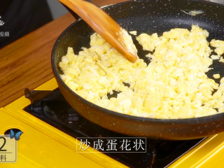 5、豌豆苗树叶饺子,把美食吃出艺术感,放蛋液,快速翻炒,成形即可;