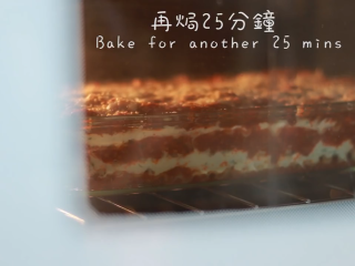 20、千层面,拿走锡纸，再烤25分钟就好了