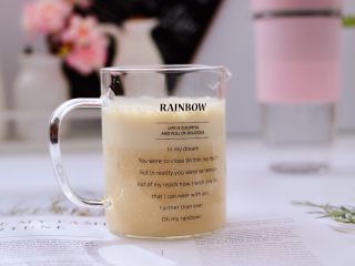 15、香蕉蜂蜜奶昔,成品一