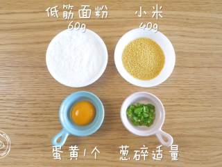 1、8m+小米饼(宝宝辅食),食材准备~