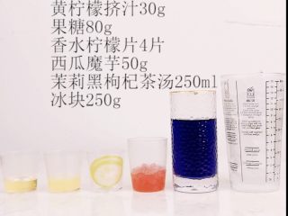 1、网红银河系冰茶，酷夏ING,准备好材料