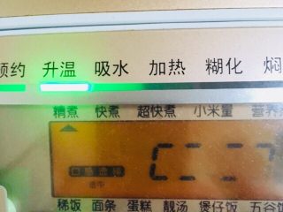 14、南瓜饭,盖上锅盖按煮饭键开始煮饭