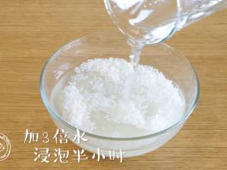 2、12m+鳕鱼软饭（宝宝辅食）,首先，大米加3倍水浸泡半小时~